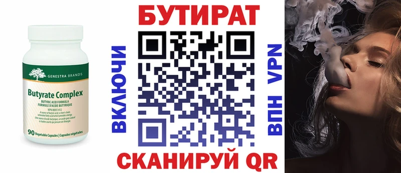 Бутират Butirat  blacksprut сайт  Очёр 