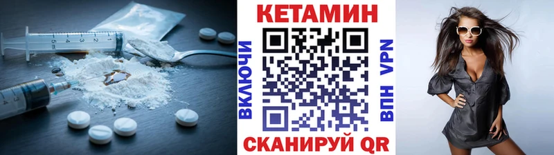 где можно купить   Очёр  Кетамин VHQ 